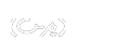 هفت چرخ